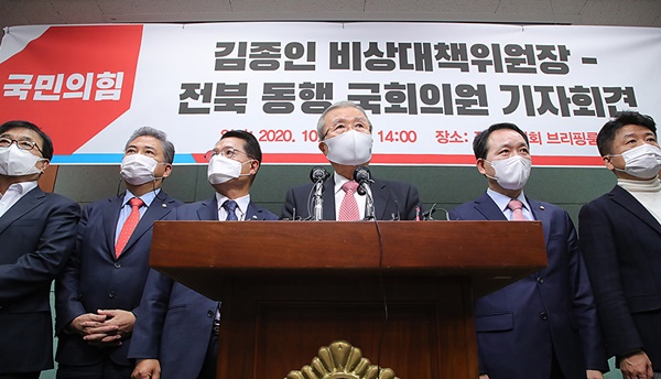 김종인 비상대책위원장이 29일 전북도의회에서 국민의힘 전북 동행 국회의원들과 기자회견을 하고 있다.