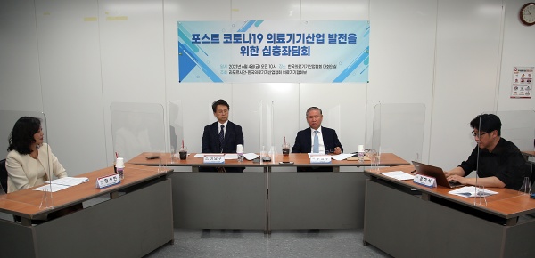 본지와 한국의료기기산업협회는 지난 4일 협회 대회의실에서 ‘포스트 코로나19 의료기기산업 발전을 위한 심층좌담회’를 공동주최했다.