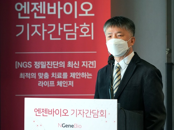 김광중 엔젠바이오 연구소장은 NGS 기술이 발전해야 할 방향으로 ‘동반진단’과 ‘액체생검’을 제시했다.
