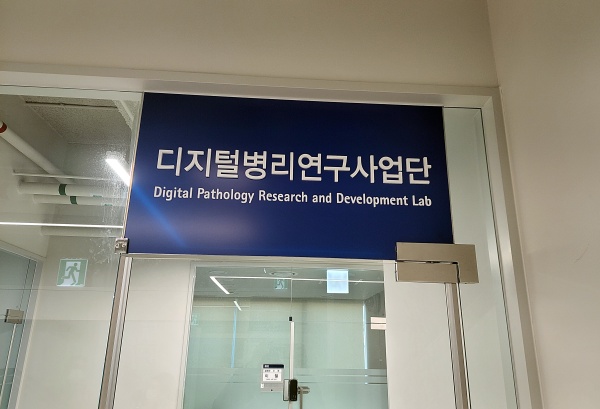 서울대병원 융합의학기술원 내 ‘디지털병리연구사업단’은 융합 연구 클러스터로 임상의, 개발연구진, 의공학, 엔지니어링팀이 협업해 디지털 병리 영상을 이용한 소프트웨어 연구개발을 하고 있다.