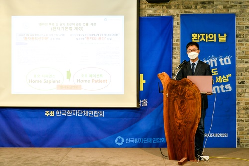 한국환자단체연합회가 지난해 10월 6일 개최한 '제2회 환자의 날' 기념행사 모습.