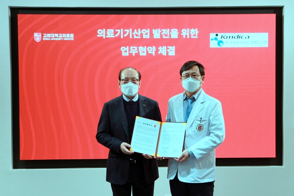 사진 왼쪽부터 이재화 한국의료기기공업협동조합 이사장, 함병주 고대의료원산학협력단