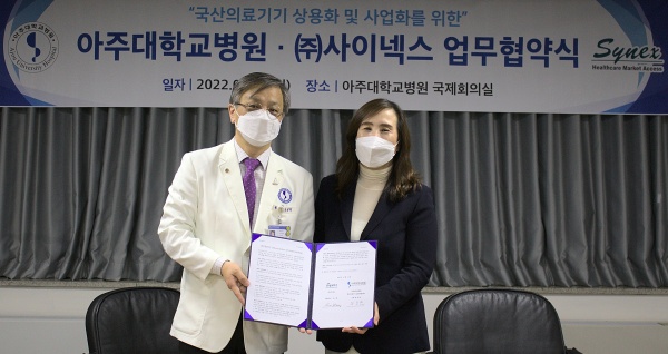 사진 왼쪽부터 임상현 아주대병원 혁신의료기기 실증지원센터 소장, 김영 사이넥스 대표