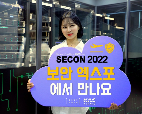 딥노이드가 ‘제21회 세계보안엑스포’(SECON 2022)에 참가해 AI 기반 X-ray 영상 자동판독시스템 신제품 공개와 현장에서 관객들에게 직접 데모시연 이벤트를 진행한다.