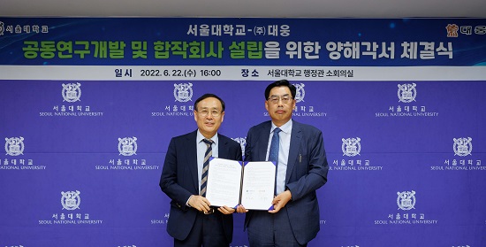 사진 왼쪽부터 오세정 서울대학교 총장, 윤재춘 대웅 대표.