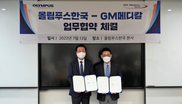 지난 13일 오카다 나오키(사진 오른쪽) 올림푸스한국 대표와 임명한 GM메디칼 대표가 내시경 감염관리 디지털 통합 설루션 도입을 위한 업무협약을 체결하고 기념사진을 촬영하고 있다.
