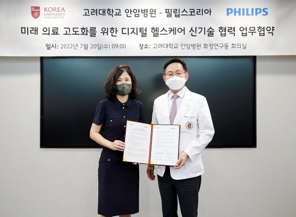 사진 왼쪽부터 김동희 필립스코리아 대표이사, 윤을식 고대안암병원장