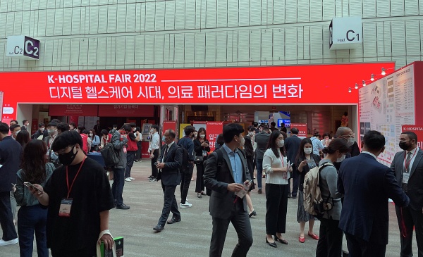 국제병원의료산업박람회(K-HOSPITAL FAIR·KHF 2022)가 지난달 29일부터 10월 1일까지 서울 코엑스에서 개최됐다.