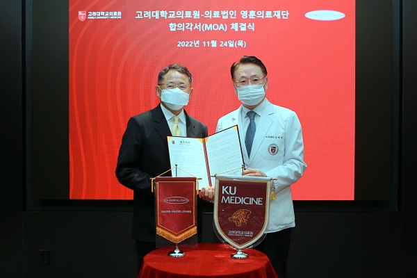 사진 왼쪽부터 선승훈 선메디컬센터 의료원장, 김영훈 고대의료원장
