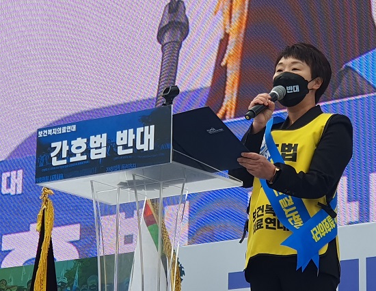 곽지연 보건복지의료연대 공동대표(대한간호조무사협회 회장).