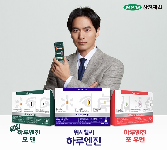 삼진제약, 건강기능식품 ‘하루엔진 포 맨’ 출시