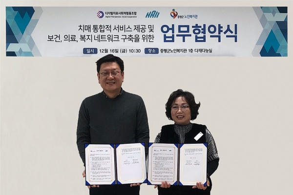 사진 왼쪽부터 김호영 하이 이사, 김용예 증평군노인복지관장