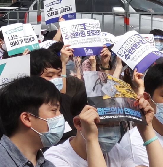 2020년 8월 7일 의과대학 정원 확대 추진에 반발해 서울 여의도공원에 수련병원 전공의와 의과대학 학생 등 6,000여명이 참석한 가운데 열린 '2020 젊은의사 단체행동' 집회 모습.