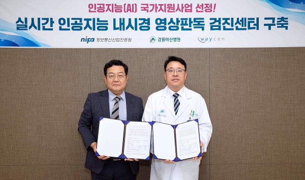 사진 왼쪽부터 김경남 웨이센 대표, 홍종삼 강릉아산병원 건강의학센터장