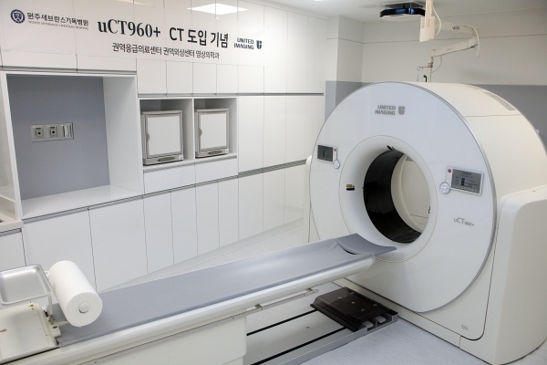 원주세브란스기독병원 권역응급의료센터에 설치된 UIH 640 슬라이스 CT ‘uCT960+’ 모습
