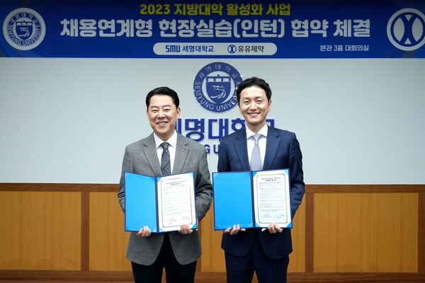 사진 왼쪽부터 유유제약 박노용 대표, 세명대학교 권동현 총장.