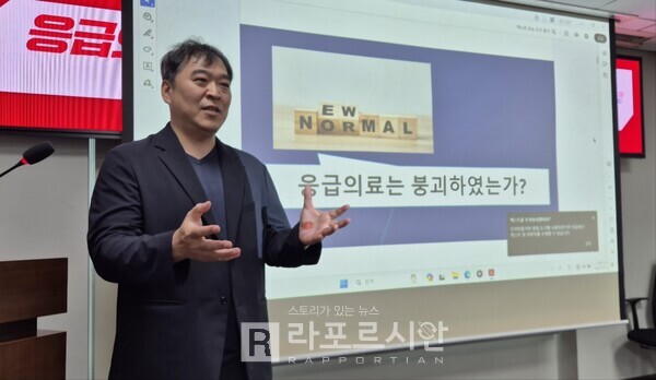 대한응급의사회 이형민 회장.