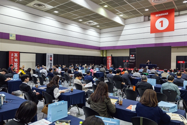 KHF 2024 세미나 모습