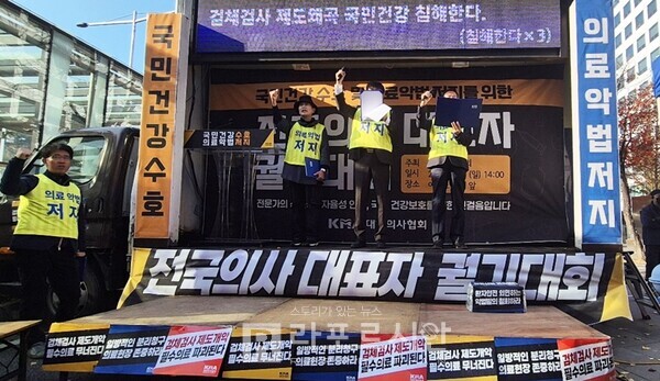 구호제창 모습.