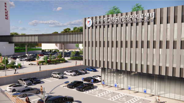 원광대병원 '양성자 치료센터' 조감도