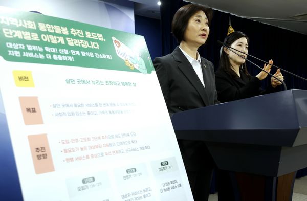 보건복지부(장관 정은경)는 3월 5일 정부서울청사에서 제3차 '통합돌봄정책위원회'를 개최하고, 지역사회 통합돌봄 추진 로드맵 등을 논의한 후 발표했다. 사진 출처: 보건복지부