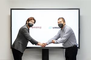 블루카멜, HMC네트웍스와 병원동행서비스 업무협약 - 뉴스 썸네일 이미지