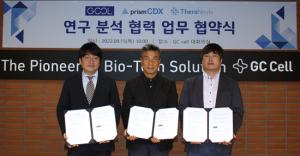 지씨씨엘, 프리즘씨디엑스-테라노비스와 임상연구 협력 추진 - 뉴스 썸네일 이미지