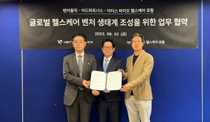 벤처블릭, '헬스케어 벤처 생태계 조성' 업무협약 맺어 - 뉴스 썸네일 이미지