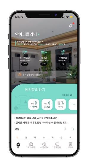 병의원 앱 서비스 '플라이닥터', 프리A 기관투자 유치 - 뉴스 썸네일 이미지