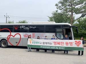 <b>유영</b>제약 진천공장, 사랑 나눔 헌혈 봉사활동 진행