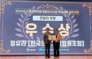 의료기기조합, 국가인적자원개발컨소시엄 2개 부문 수상 - 뉴스 썸네일 이미지
