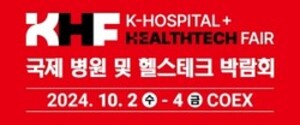 [KHF 2024] 스마트의료기기재단, '전자약 명품화연구회 출범 세미나' 개... - 뉴스 썸네일 이미지