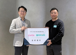 플라이닥터, 리본케어와 '스마트케어' 서비스 총판 계약 체결 - 뉴스 썸네일 이미지