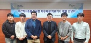 케이메디허브, 바오밥헬스케어 '찾아가는 기업 간담회' 개최 - 뉴스 썸네일 이미지