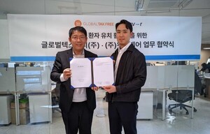 위버케어, GTF와 외국인 환자 세금 환급시스템 개발 추진 - 뉴스 썸네일 이미지