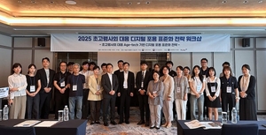 초고령사회 대응 '디지털 포용 표준화 전략' 워크숍 개최 - 뉴스 썸네일 이미지