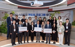 생화학분자생물학회, 바이오 스타트업 멘토링 프로그램 공동 발족 - 뉴스 썸네일 이미지