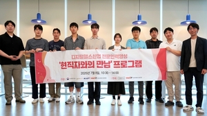 스마트의료기기재단, 의료 AI 분야 취업 멘토링 프로그램 개최 - 뉴스 썸네일 이미지