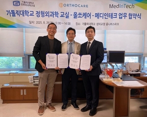 올쏘케어, 핸즈프리 전동화 관절 내시경 개발 공동추진 - 뉴스 썸네일 이미지