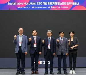 고대의료원, ESG 기반 탄소중립 전략 세미나 개최 - 뉴스 썸네일 이미지