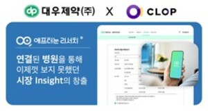 클롭, 대우제약과 녹내장 치료제 ‘애프터눈 리서치’ 계약 체결