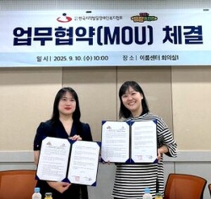 잼잼테라퓨틱스, 발달장애인 자립 향상 콘텐츠 개발 협력 - 뉴스 썸네일 이미지