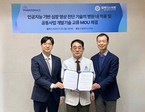팬토믹스, 필메디스의원과 업무협약..."심장 MRI 시장 확대" - 뉴스 썸네일 이미지