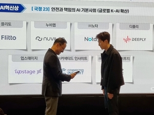 누비랩, '글로벌 AI 혁신상' 수상..."북미 시장 사업 성과" - 뉴스 썸네일 이미지