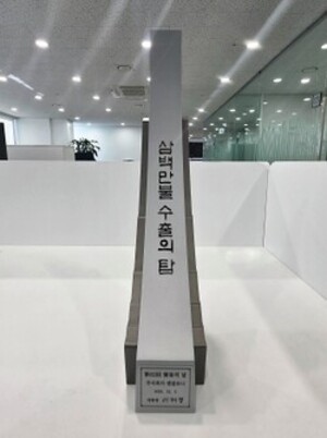 엔클로니, 무역의 날 '삼백만불 수출의 탑' 수상 - 뉴스 썸네일 이미지