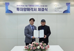 씨엔알리서치, 메디플렉서스와 양해각서 체결..."데이터 CRO 추진" - 뉴스 썸네일 이미지