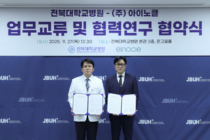 아이노클, 전북대병원과 업무교류 및 협력연구 위한 MOU 체결 - 뉴스 썸네일 이미지