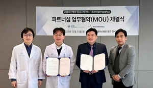 트라이얼인포매틱스, 서울아산병원과 임상 연구 협력 강화 - 뉴스 썸네일 이미지