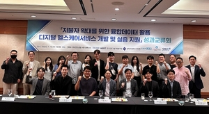 "마이데이터 등 디지털 헬스 플랫폼 3종, 시장 확산 주목" - 뉴스 썸네일 이미지