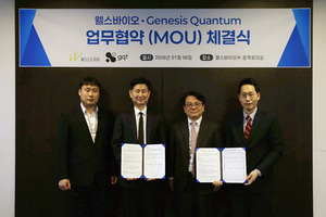 웰스바이오–지큐티코리아, 분자진단·현장진단 공동 연구개발 협약 - 뉴스 썸네일 이미지